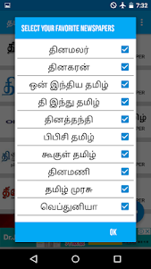 All Tamil Newspapers 3.0.4.3 screenshot 9