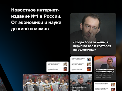 Lenta.ru – все новости дня 1.1.19 screenshot 10