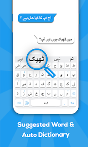 Urdu keyboard 1.9 screenshot 3