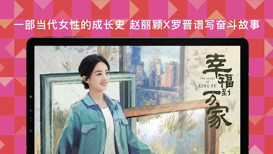 ODC影视 - Chinese TV & Movies 2.11.1 screenshot 11