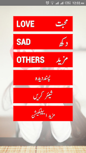 Love Sad Urdu Photo Status 1.3 screenshot 2