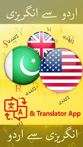 English Urdu Dictionary Plus 1.44 screenshot 1