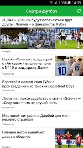 Спорт: ВК картинка Новости 1.2.6 screenshot 3