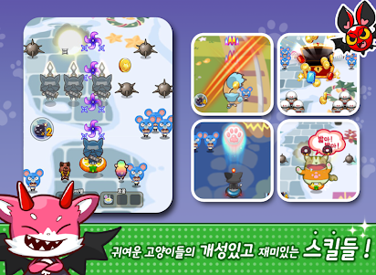 별에서 온 냥이 for Kakao 1.5.2 screenshot 5