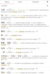 Tangorin Japanese Dictionary 1.5.1 screenshot 7