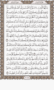 Al-Quran Al-Kareem 1.9.6 screenshot 5
