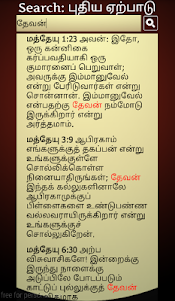 Tamil Holy Bible: வேதாகமம் 1.8 screenshot 7