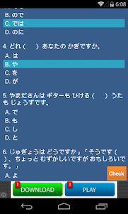 (JPN4) Japanese Grammar & Test 2.0.2 screenshot 5
