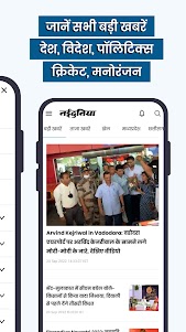 NaiDunia Hindi News & Epaper 8.4 screenshot 3