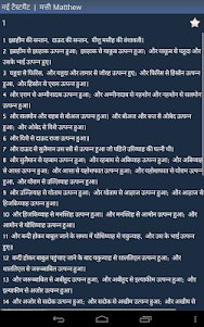 Hindi Holy Bible 1.104 screenshot 10