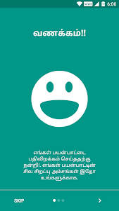 1000+ Tamil Jokes 2.1.1 screenshot 1