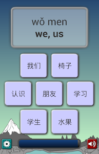 Chinese in Flow 5.0 screenshot 5