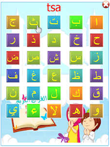 Edukasi Anak Muslim 7.1.1 screenshot 6