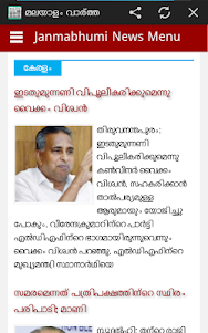 Malayalam News All Newspapers 1.3 screenshot 3