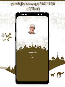 محمود خليل الحصري قرأن بدون نت 3.7.0 screenshot 9