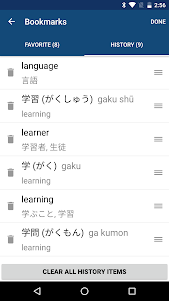 Japanese English Dictionary 10.0.4 screenshot 5