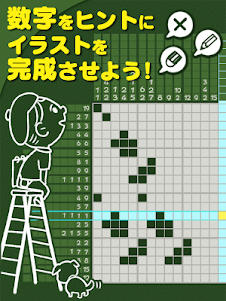 お絵かきロジック【無料】シンプルなパズルゲーム！ 2.1.9 screenshot 14