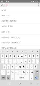 모든 중국어 사전 1.9.0.0 screenshot 1