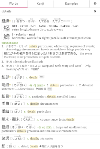 Tangorin Japanese Dictionary 1.5.1 screenshot 9