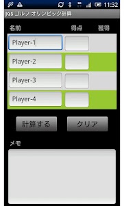 ゴルフ オリンピック計算器 1.0.15 screenshot 1