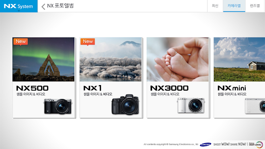 Samsung SMART CAMERA NX (KOR) 4.7.4 screenshot 12