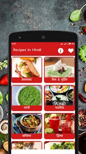 Indian Recipes Hindi offline 1.0.2 screenshot 1