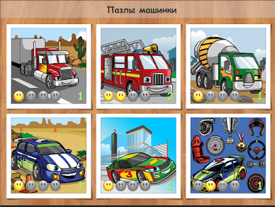 Puzzle for boys - cars & dino 1.06_12_2022 screenshot 8