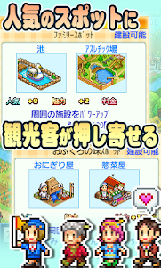 大空ヘクタール農園  screenshot 7