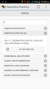 SAMASTHA Directory 1.2 screenshot 2