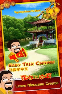 Easy Talk Chinese 1.7 screenshot 1