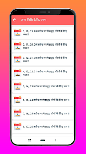 Rashifal 2024 in Hindi 1.15 screenshot 4