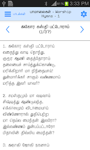 Tamil Bible (RC) -AdFree 3.3 screenshot 4