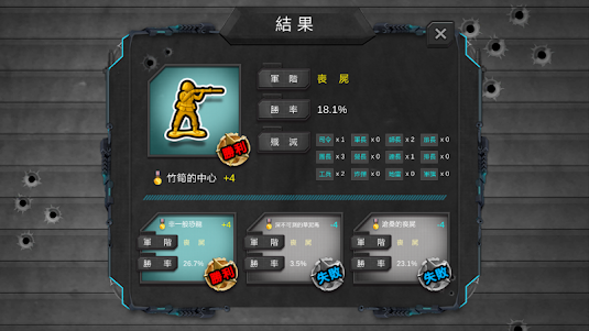陸軍棋大戰Online 1.5.0 screenshot 3