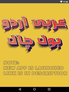 Learn Arabic in 30 Days 1.0 screenshot 2