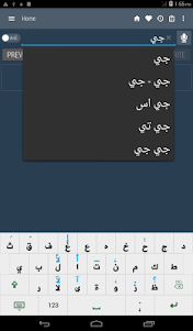 English Arabic Dictionary 10.2.5 screenshot 20
