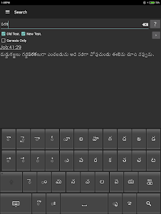 TeluguBible  screenshot 13