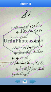 Urdu Poetry Amjad Islam Amjad 3.1 screenshot 4