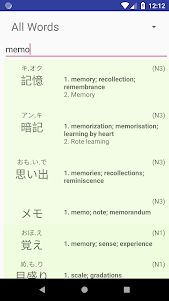 Tango - Japanese Vocabulary Tr 1.9.8 screenshot 5