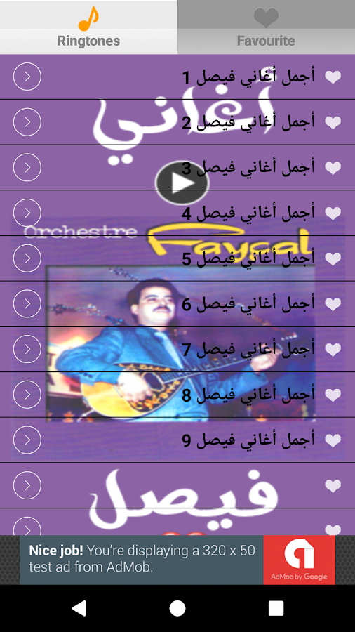 Com Aghani Faycal Hatif Ayoub 1 Apk Download Android Music
