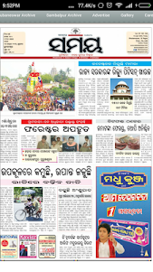 Oriya News Paper 1.2.0 screenshot 5