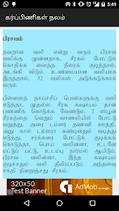 PregnancyNalam Tamil 1.0 screenshot 6