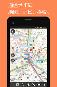 MapFan 2015(オフライン地図ナビ・2015年地図) 1.0.1 screenshot 1