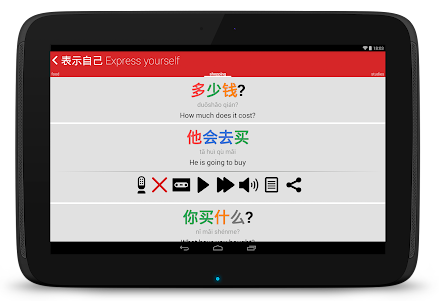 Learn Chinese YCT 1 Chinesimpl 7.4.9.0 screenshot 17