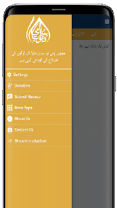 Complete Bahar e Shariat 2.1 screenshot 6