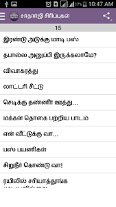 Tamil Comedy Jokes Latest 2.0 screenshot 2