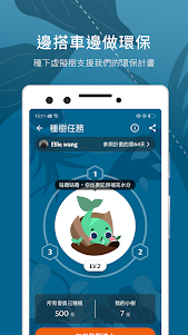 BusTracker Taiwan 1.73.0 screenshot 10