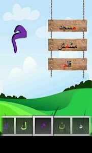 Arabic Alphabets - letters 5.0.1 screenshot 2