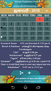 Tamil Calendar 2015 1.1.0 screenshot 1