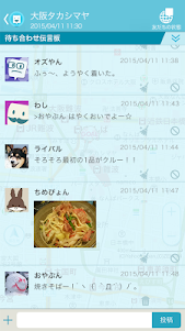 待ち合わせマップ MapRing from Yahoo!地図 1.0.5 screenshot 2