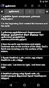 Tamil World English Bible 3.23 screenshot 3
